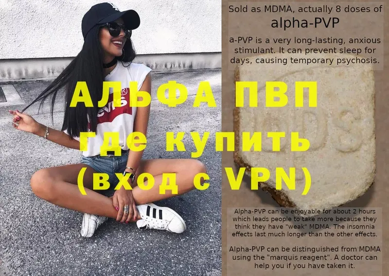 Alpha PVP мука  Задонск 