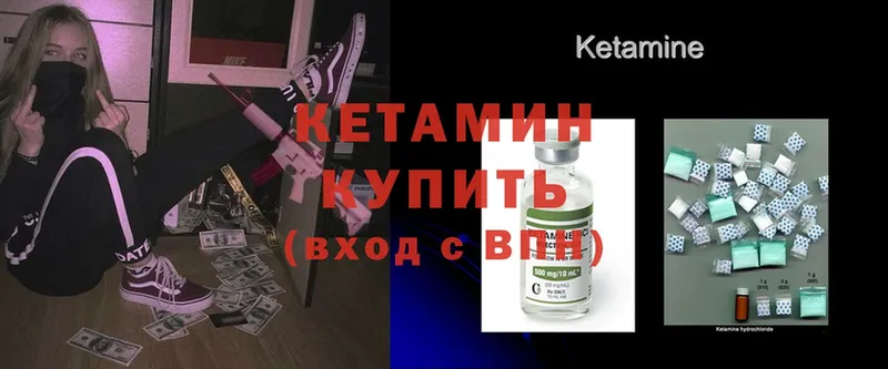 Кетамин ketamine  продажа наркотиков  Задонск 