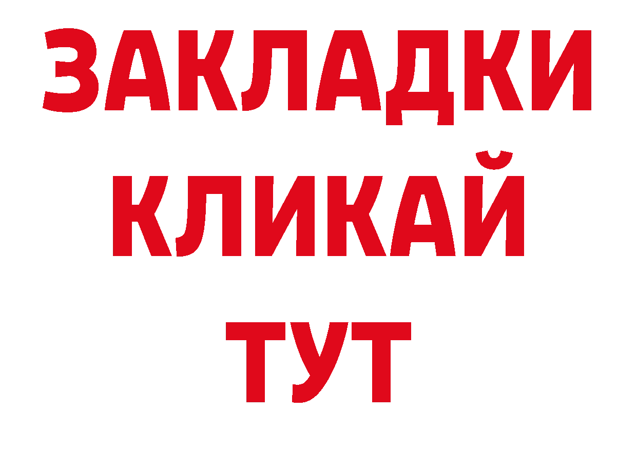 Бутират BDO ТОР даркнет mega Задонск